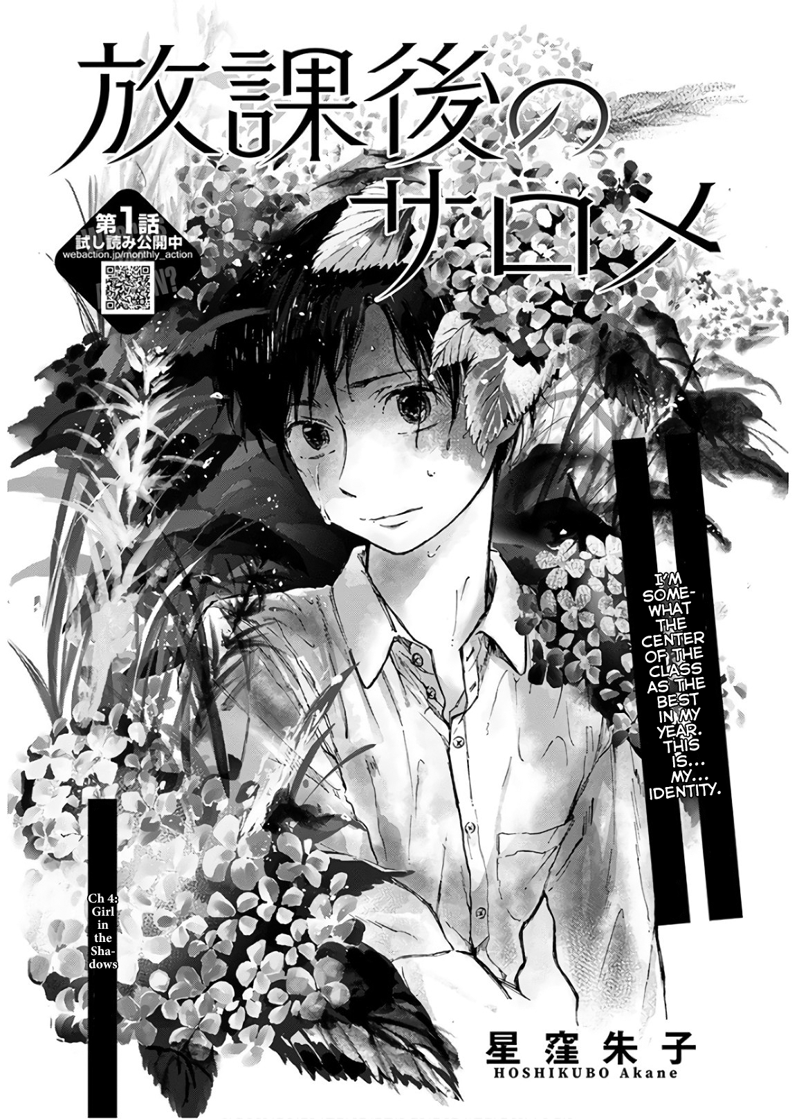 Houkago no Salome Chapter 4 3